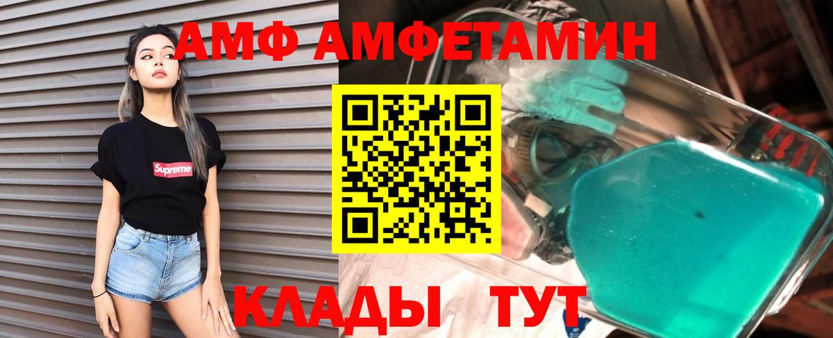 АМФЕТАМИН  Вход с VPN  Минеральные Воды  АМФЕТАМИН VHQ 