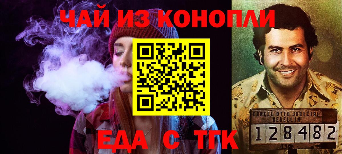 Минеральные Воды  Печенье с ТГК конопля  Вход с VPN 