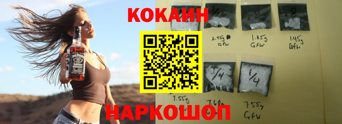 КОКАИН Columbia  где купить наркоту  Минеральные Воды  Вход с VPN  Кокаин 99% 