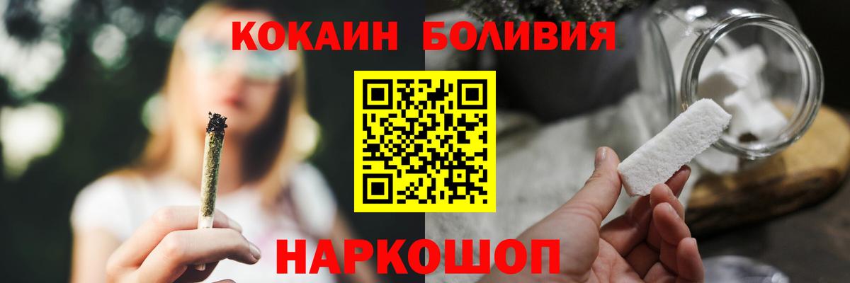 Кокаин 99% Минеральные Воды