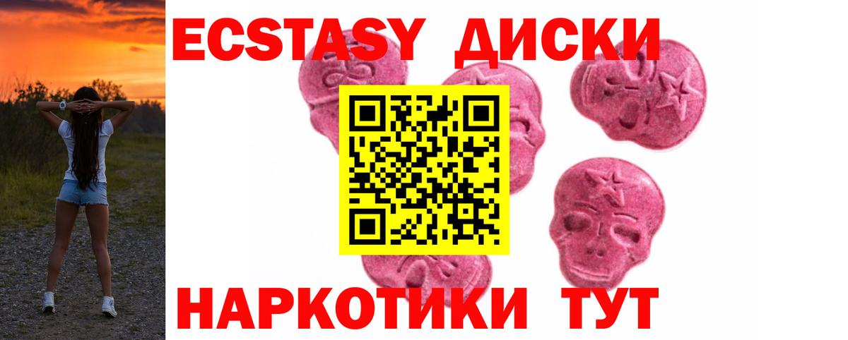 Экстази 300 mg Минеральные Воды
