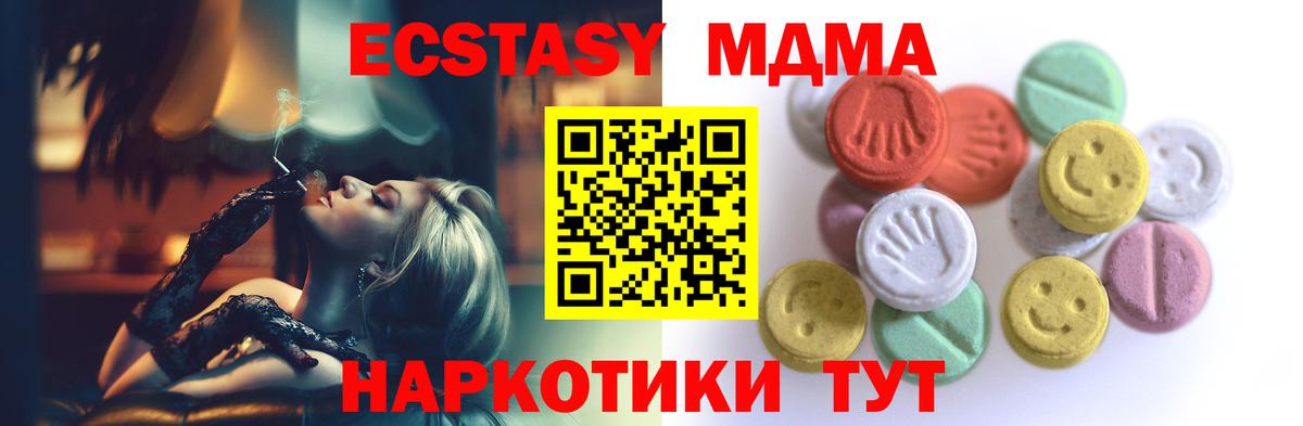 ЭКСТАЗИ 300 mg  Вход с VPN  Ecstasy  Минеральные Воды  Ecstasy VHQ 