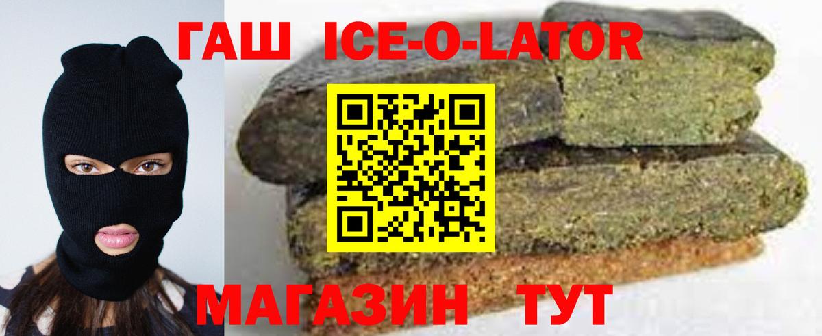ГАШ Изолятор  Вход с VPN  закладки  Минеральные Воды  Гашиш AMNESIA HAZE 