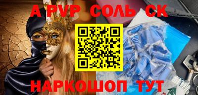 стафф Будённовск