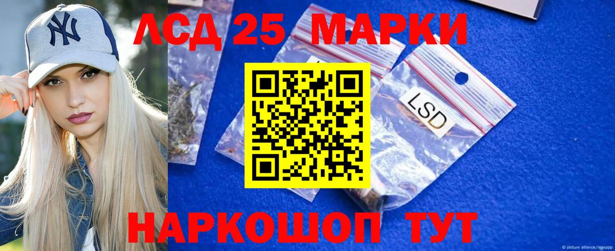 Лсд 25 экстази ecstasy Минеральные Воды