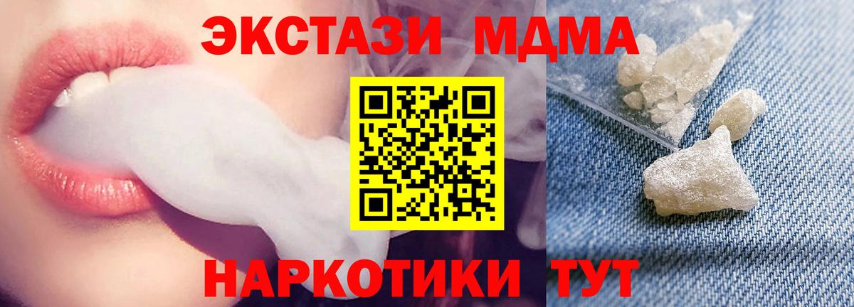 Минеральные Воды  МДМА crystal  MDMA Molly  Вход с VPN 