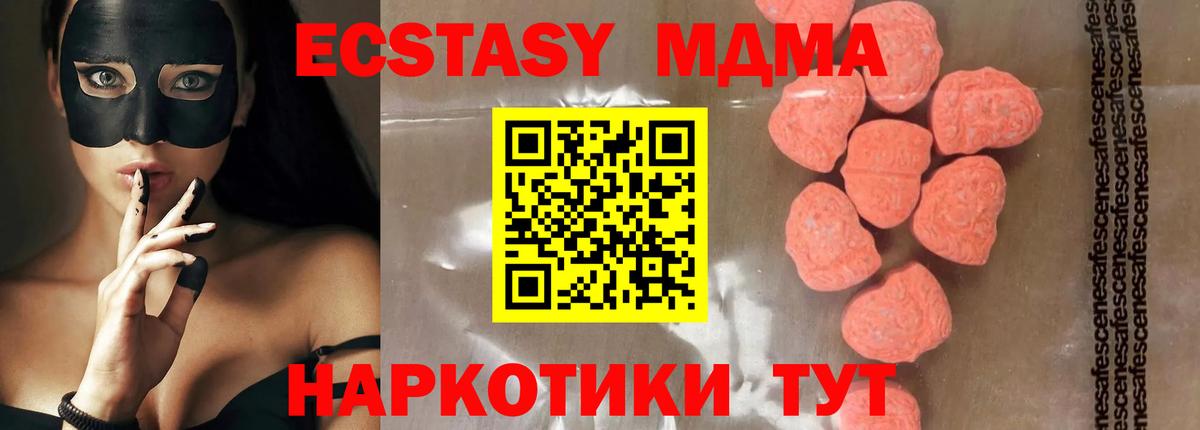 МДМА crystal Минеральные Воды