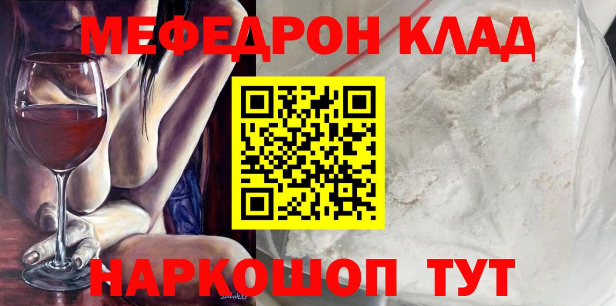 Мефедрон кристаллы  МЕФ  купить   Минеральные Воды  МЕФ мяу мяу  Вход с VPN  Меф 