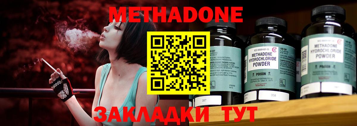 МЕТАДОН мёд  Вход с VPN  ссылка на мегу ТОР  Минеральные Воды 