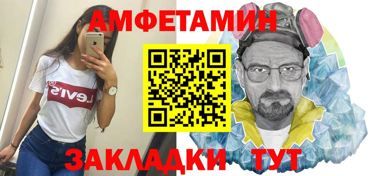 Метамфетамин  Метамфетамин витя  Вход с VPN  Минеральные Воды 