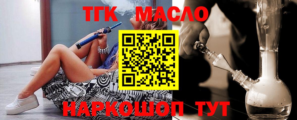 ТГК Wax  Вход с VPN  Минеральные Воды  Дистиллят ТГК Wax 