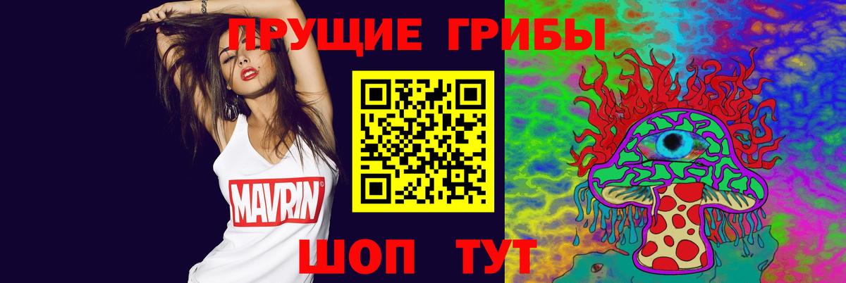Галлюциногенные грибы ЛСД Минеральные Воды